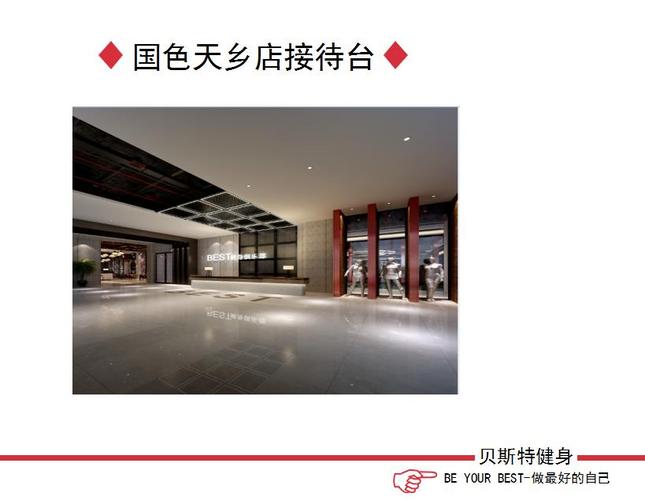 西南健身教练培训 忠实服务运营的竞争优势与培训体系