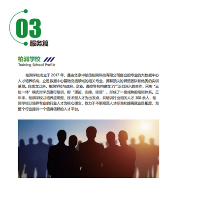 赋能人才，驱动增长 服务公司培训服务的战略价值与实践路径