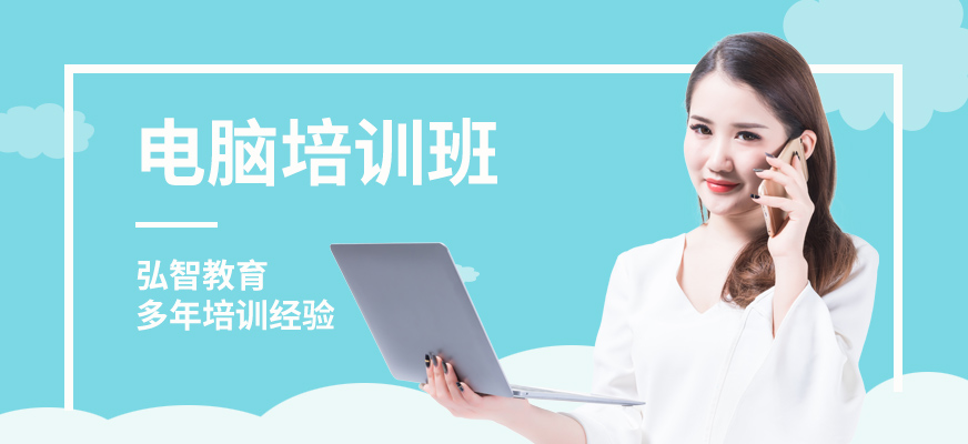 南昌电脑培训班哪家好